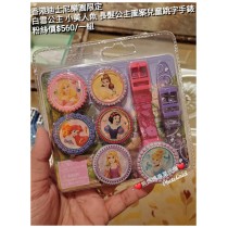 香港迪士尼樂園限定 白雪公主 小美人魚 長髮公主圖案兒童跳字手錶